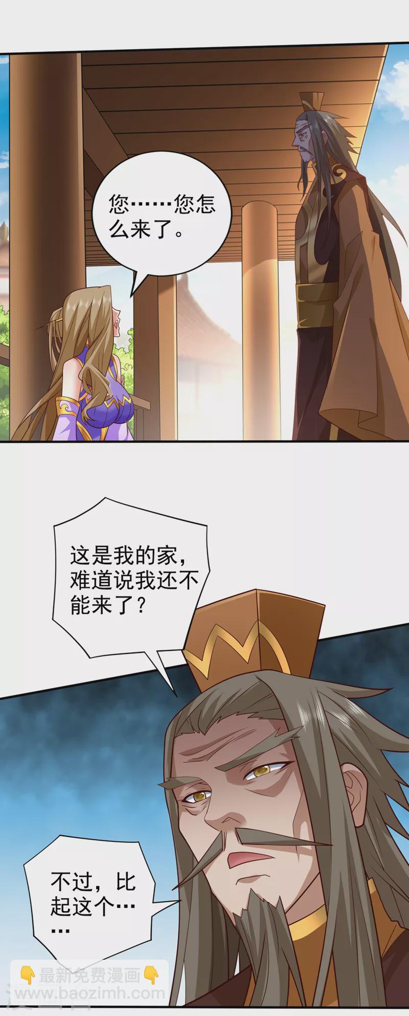 第150话 你有事瞒着我？-第152话