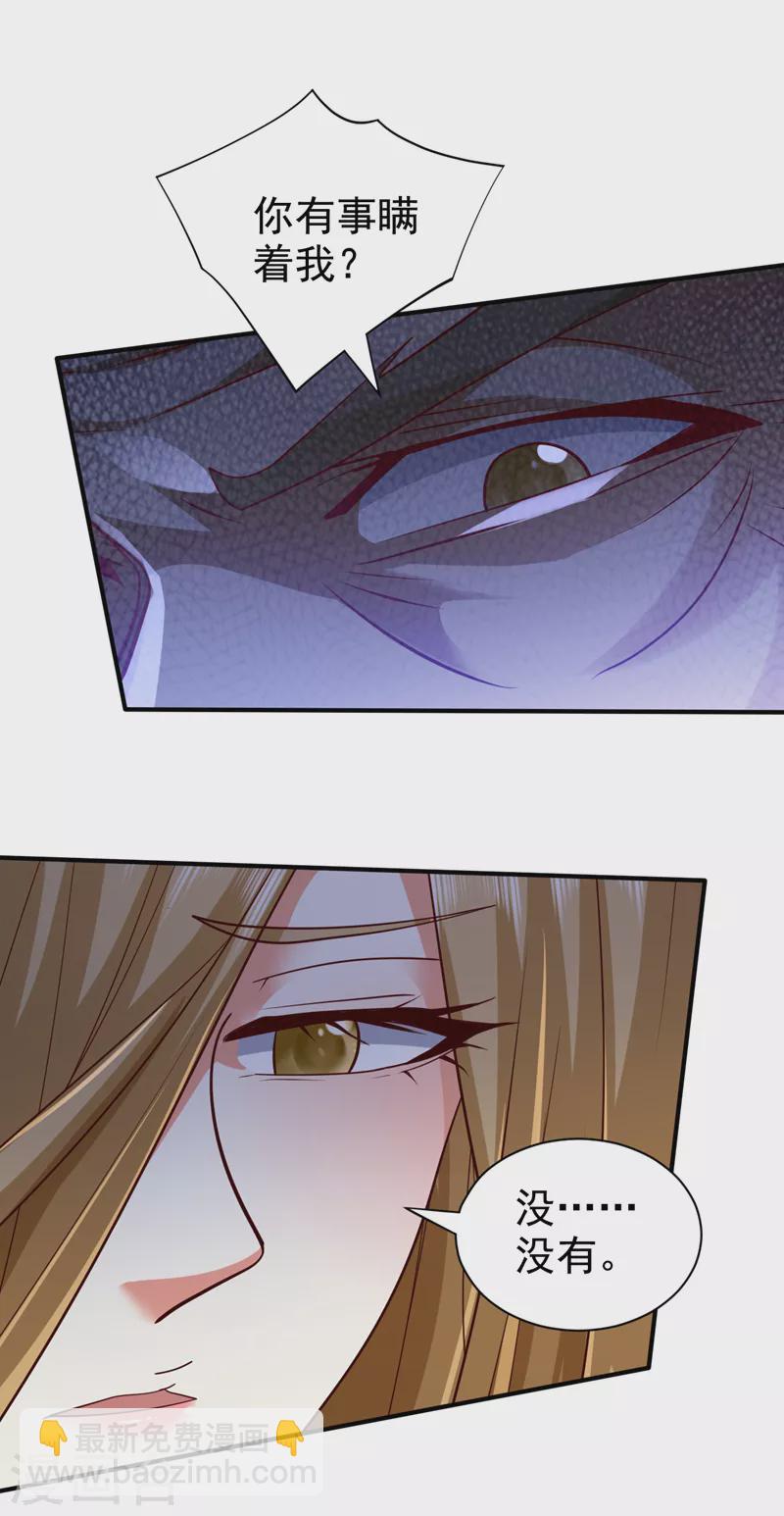 第150话 你有事瞒着我？-第152话