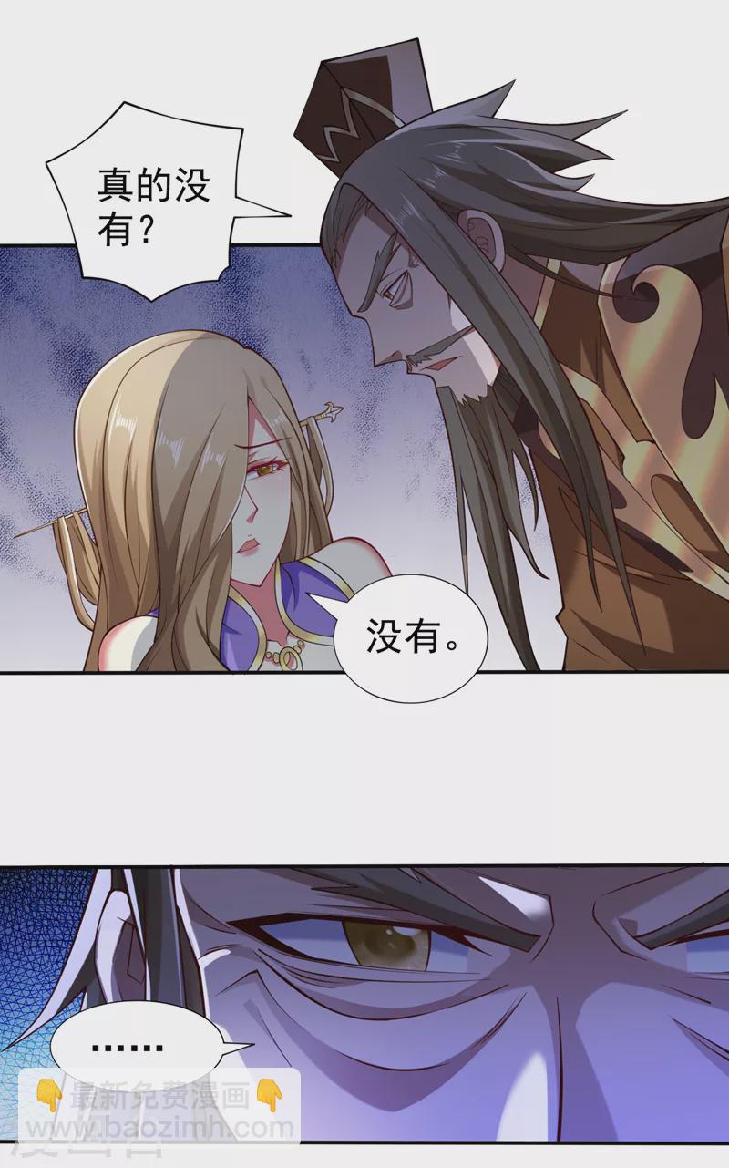 第150话 你有事瞒着我？-第152话