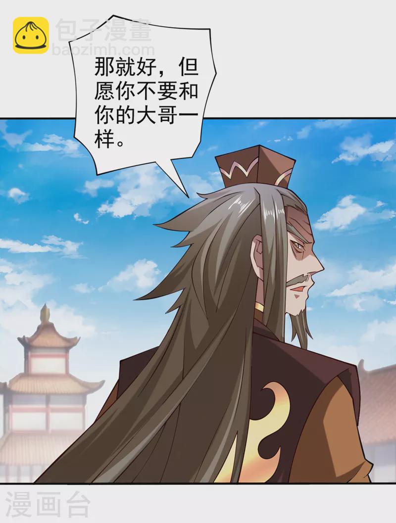第150话 你有事瞒着我？-第152话