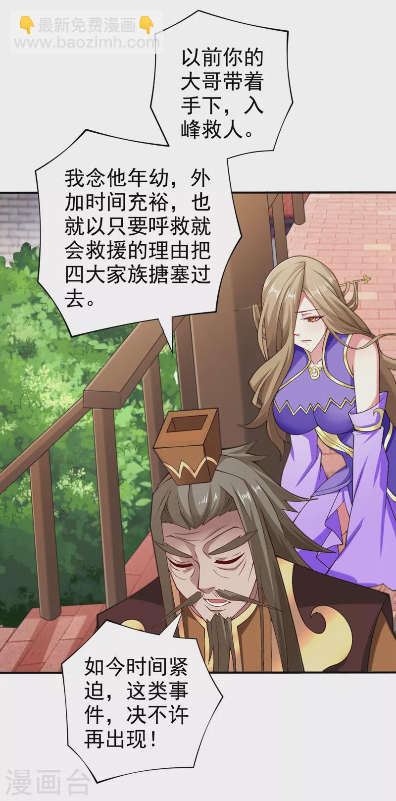 第150话 你有事瞒着我？-第152话