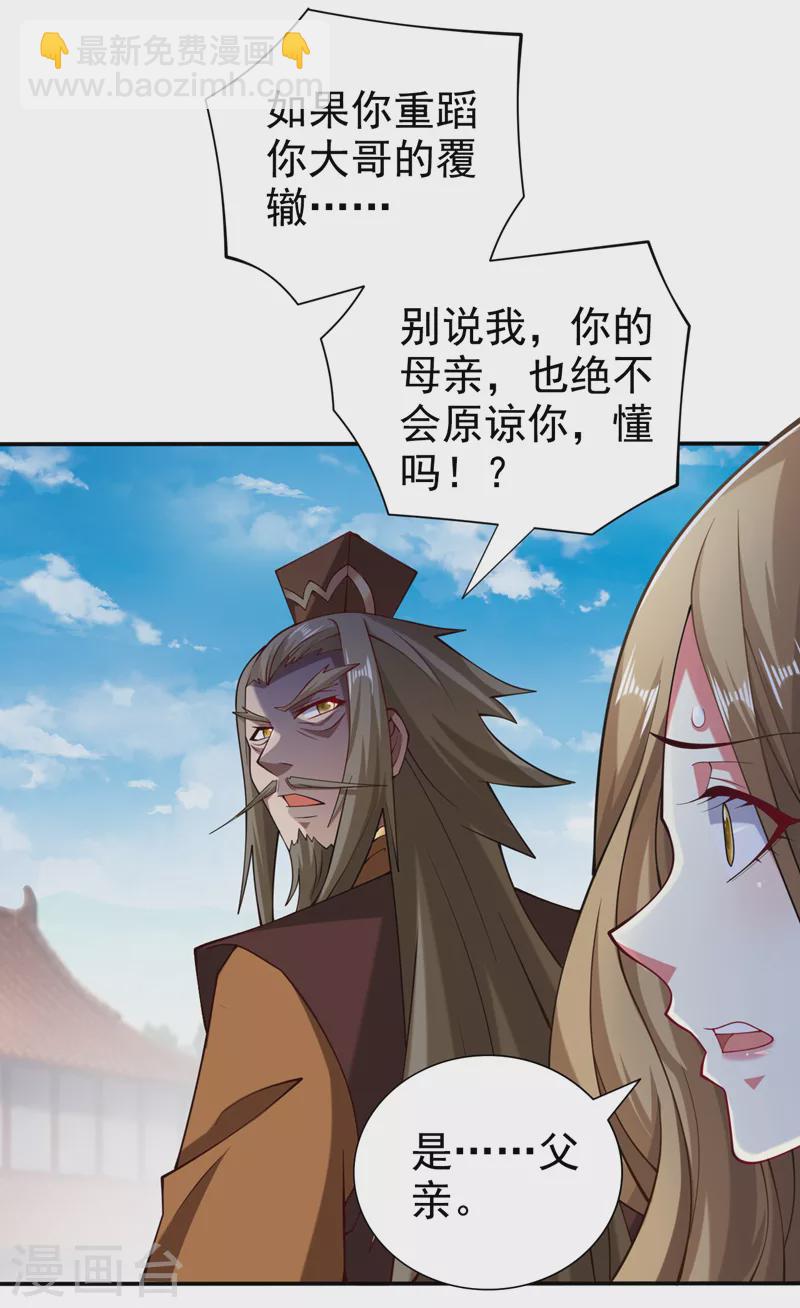 第150话 你有事瞒着我？-第152话