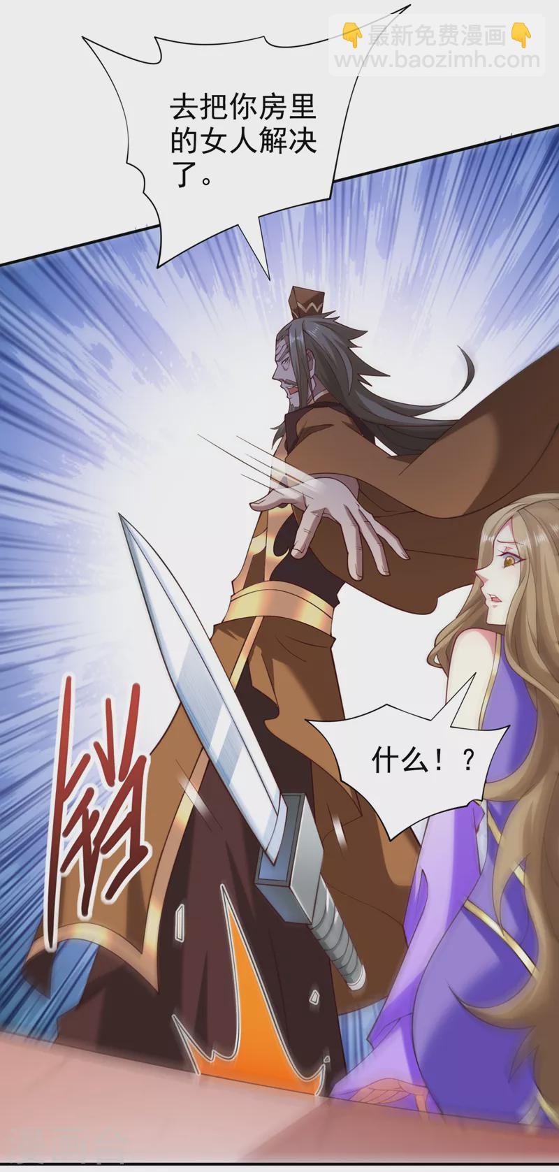 第150话 你有事瞒着我？-第152话