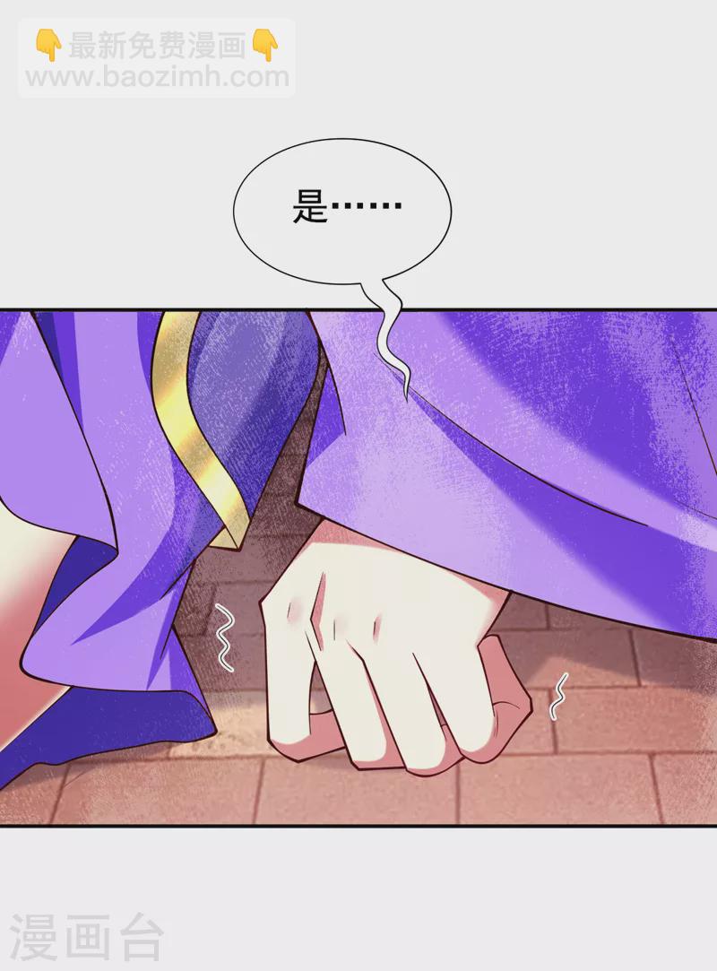 第150话 你有事瞒着我？-第152话