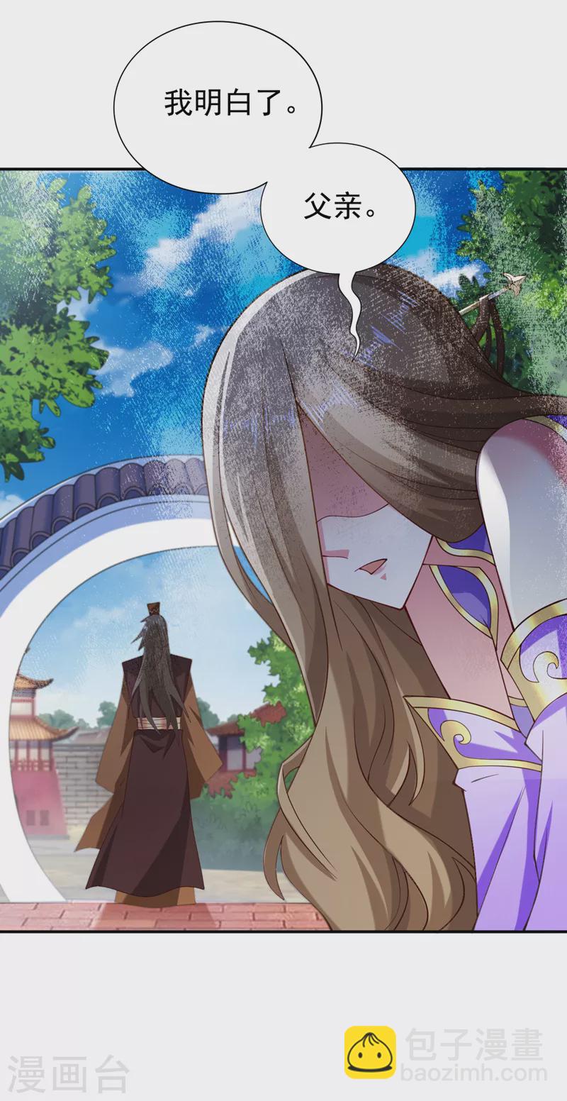 第150话 你有事瞒着我？-第152话