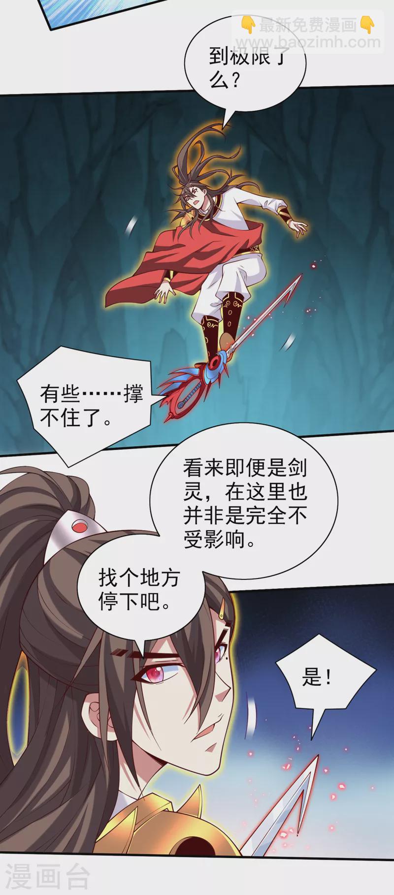 第150话 你有事瞒着我？-第152话