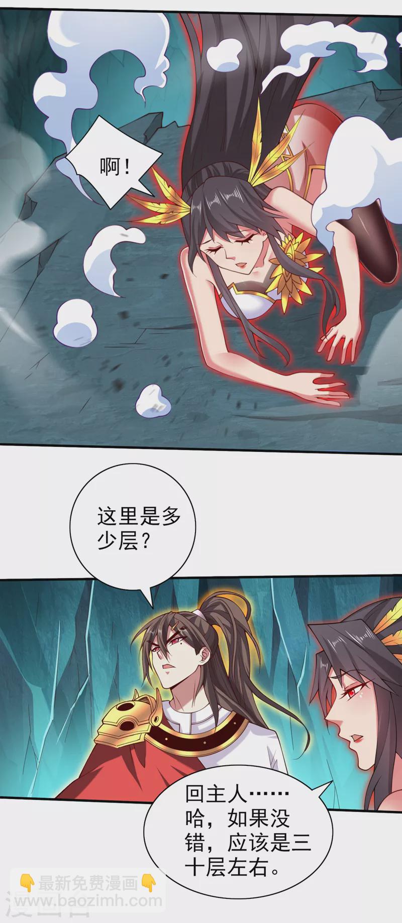 第150话 你有事瞒着我？-第152话