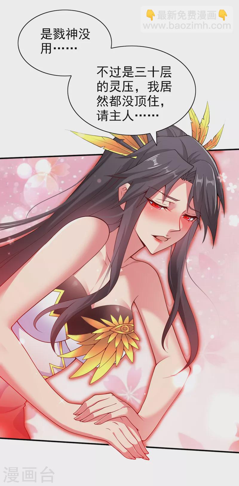第150话 你有事瞒着我？-第152话