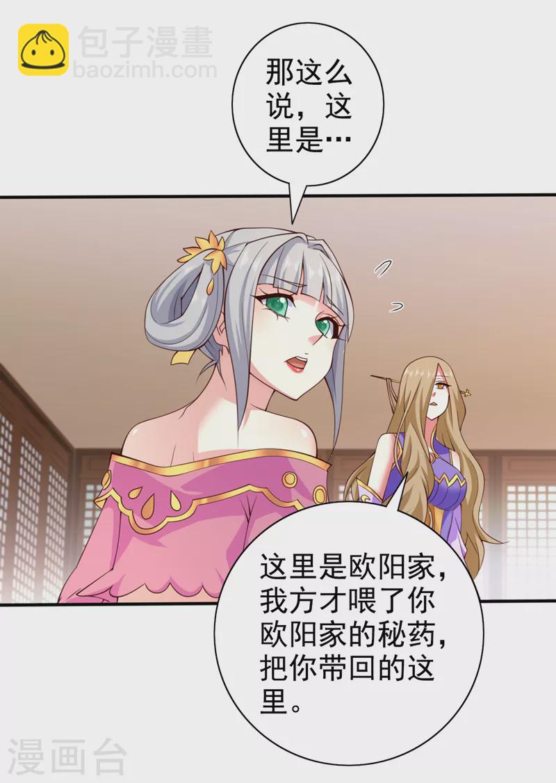 第150话 你有事瞒着我？-第152话