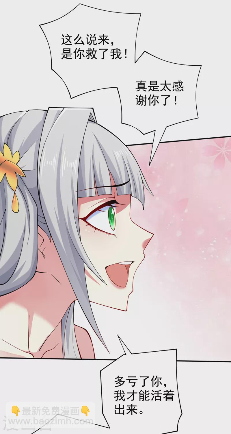 第150话 你有事瞒着我？-第152话