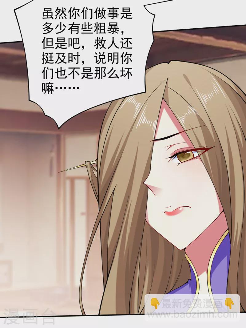第150话 你有事瞒着我？-第152话