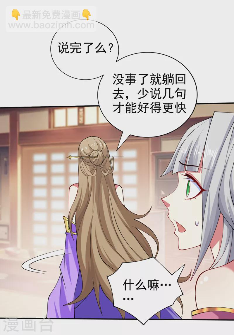 第150话 你有事瞒着我？-第152话