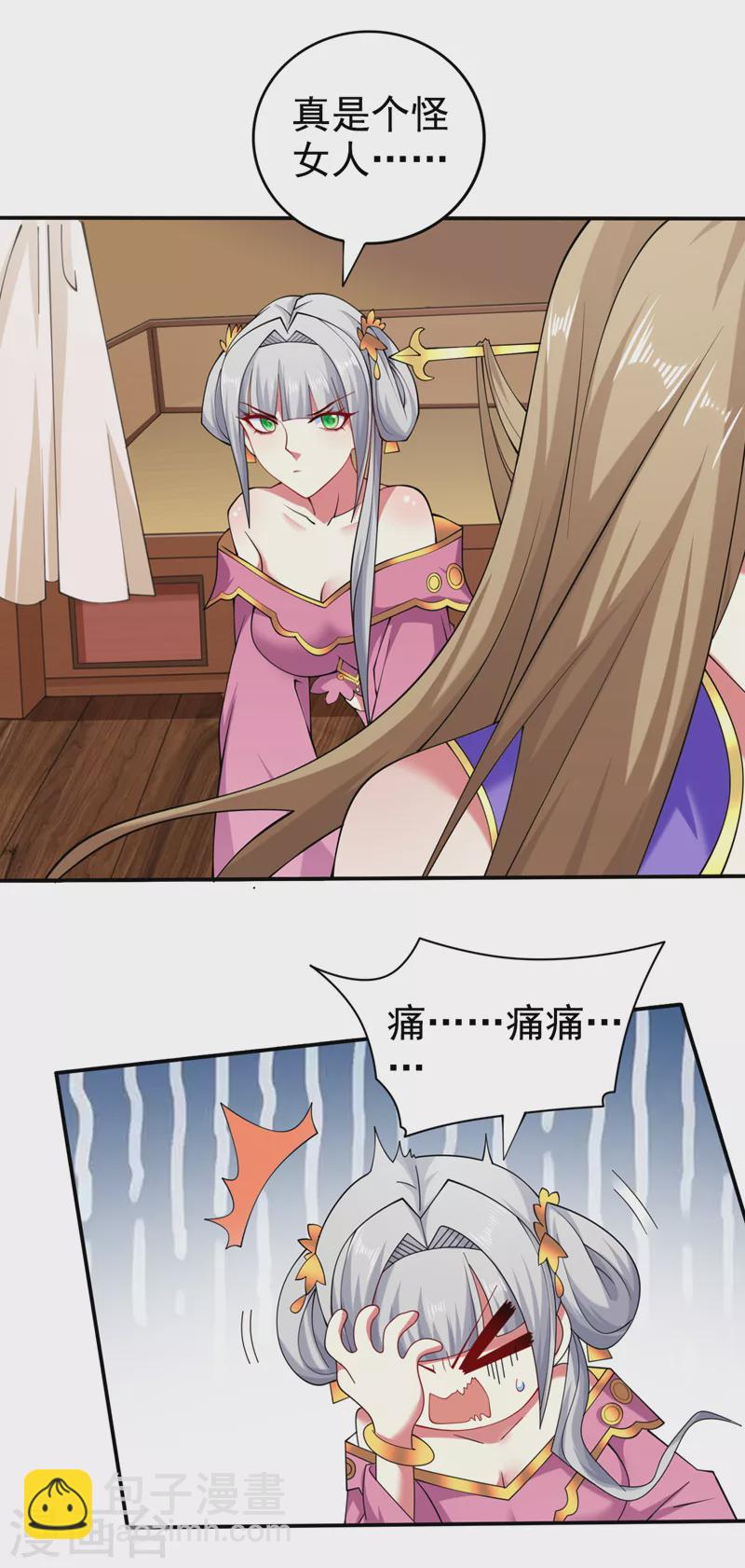 第150话 你有事瞒着我？-第152话