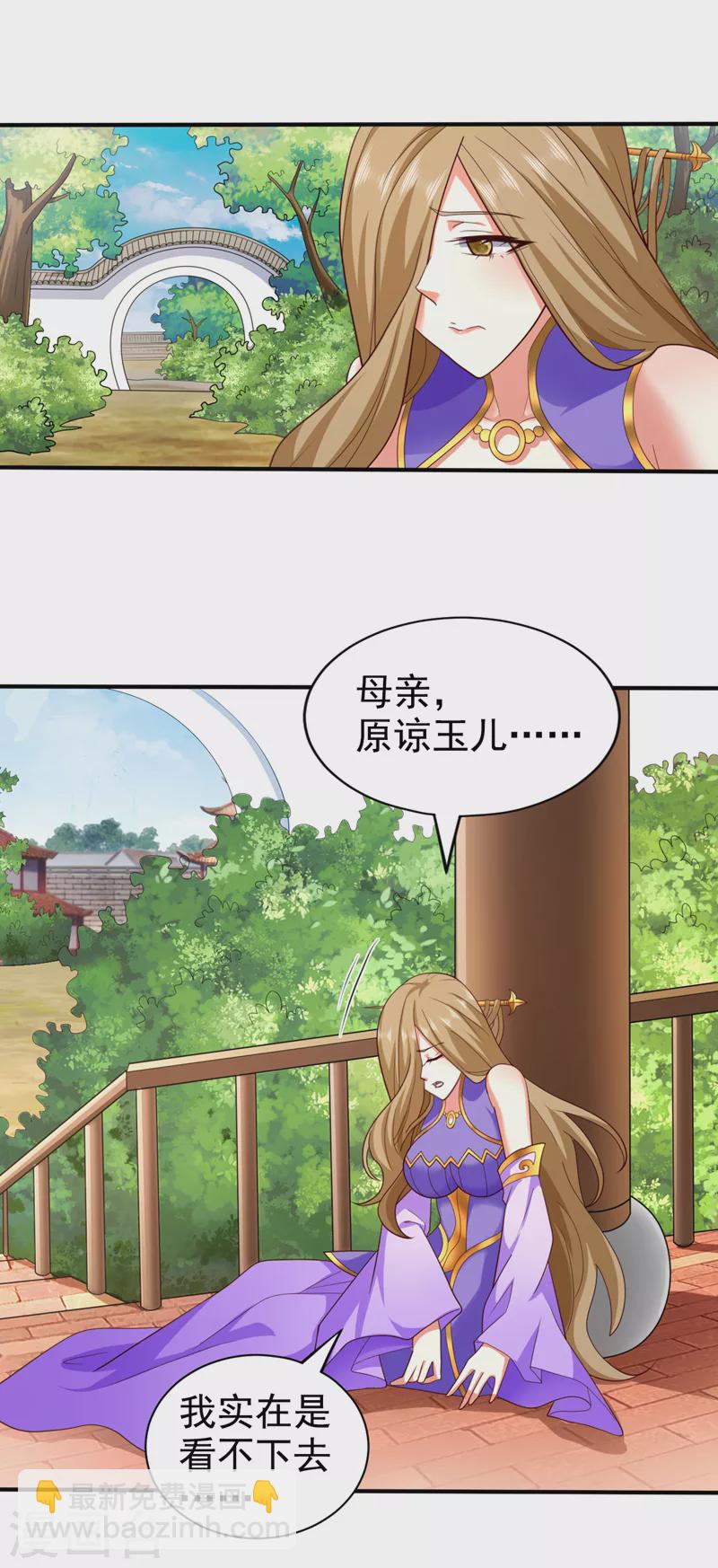 第150话 你有事瞒着我？-第152话