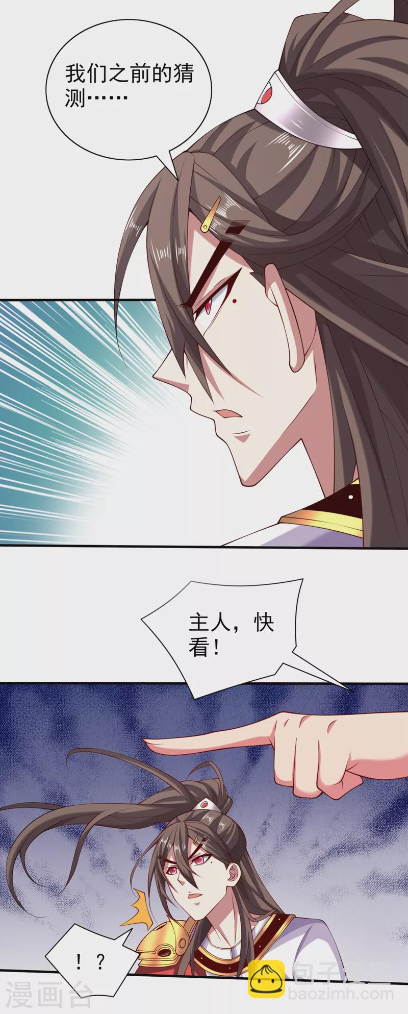 第152话 万重峰的秘密-第154话