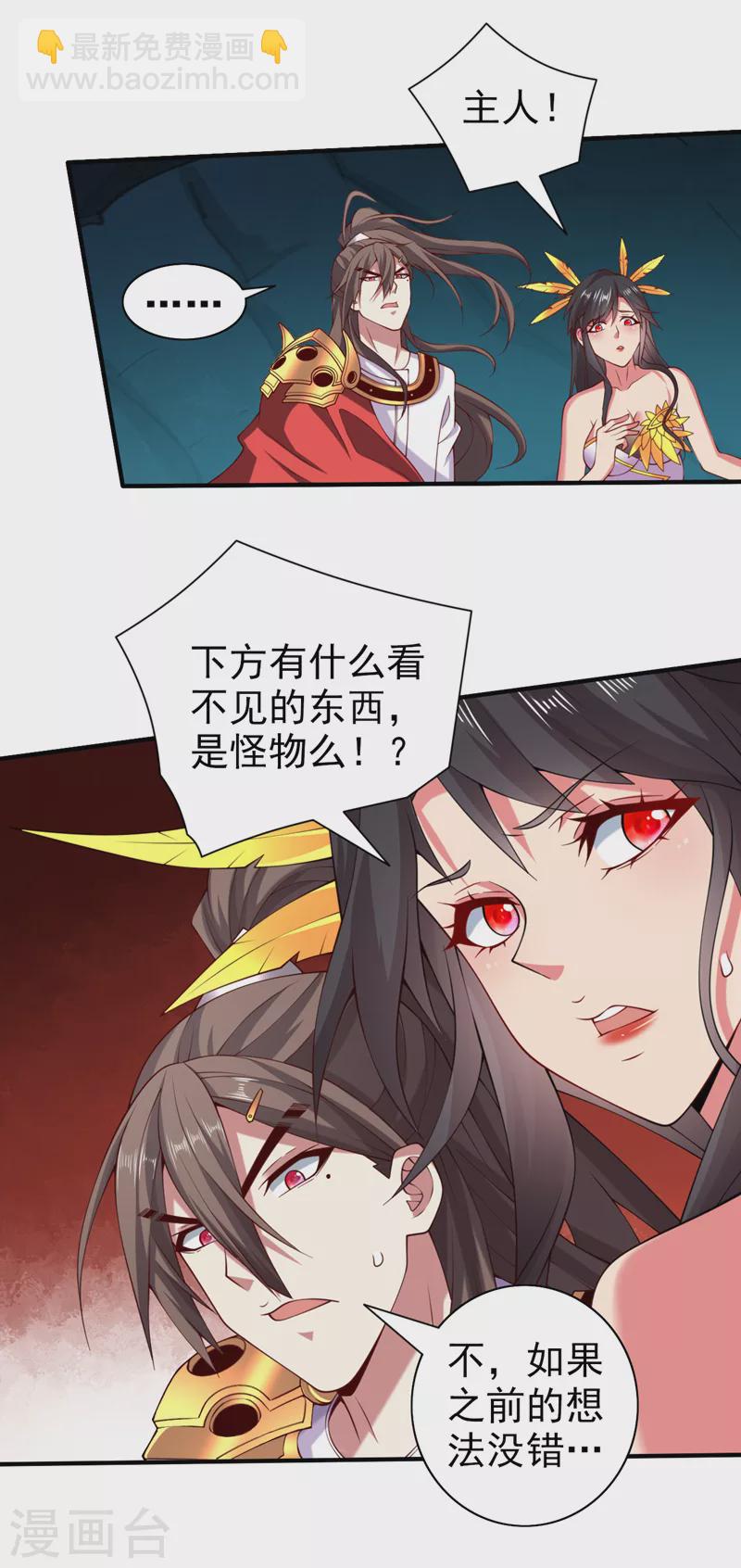 第152话 万重峰的秘密-第154话