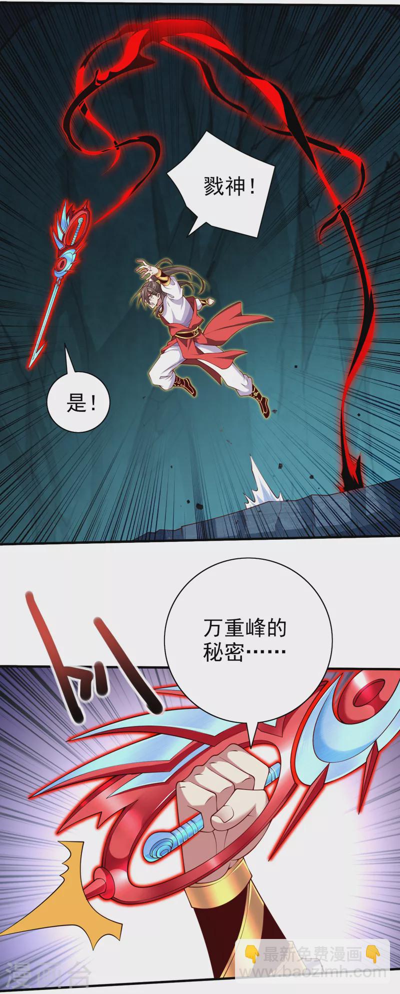 第152话 万重峰的秘密-第154话