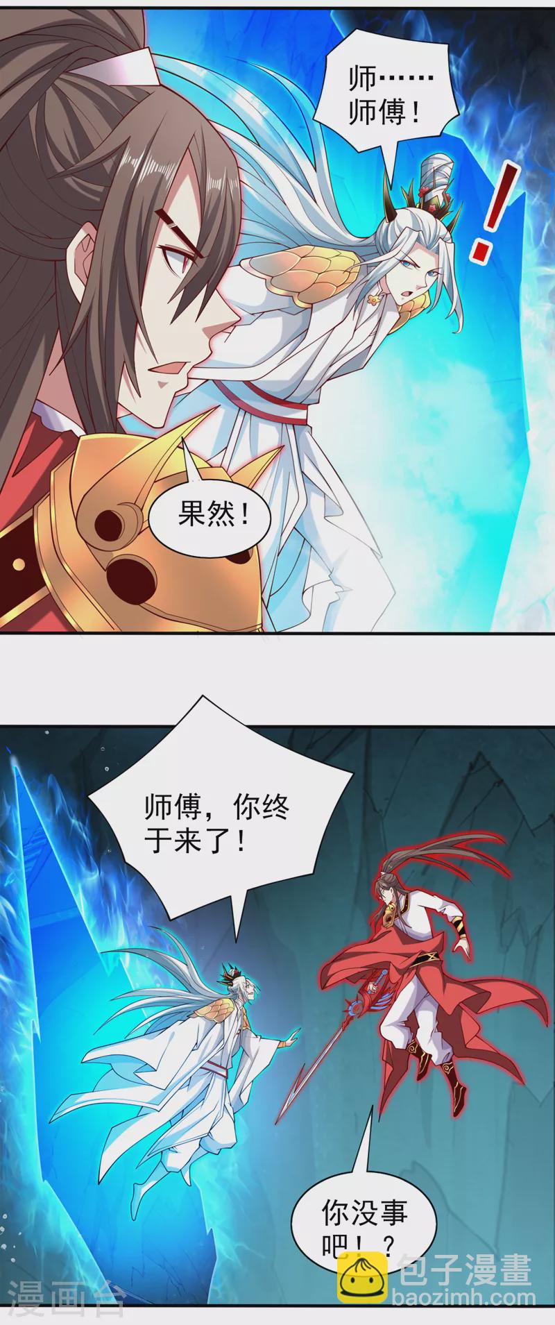 第152话 万重峰的秘密-第154话