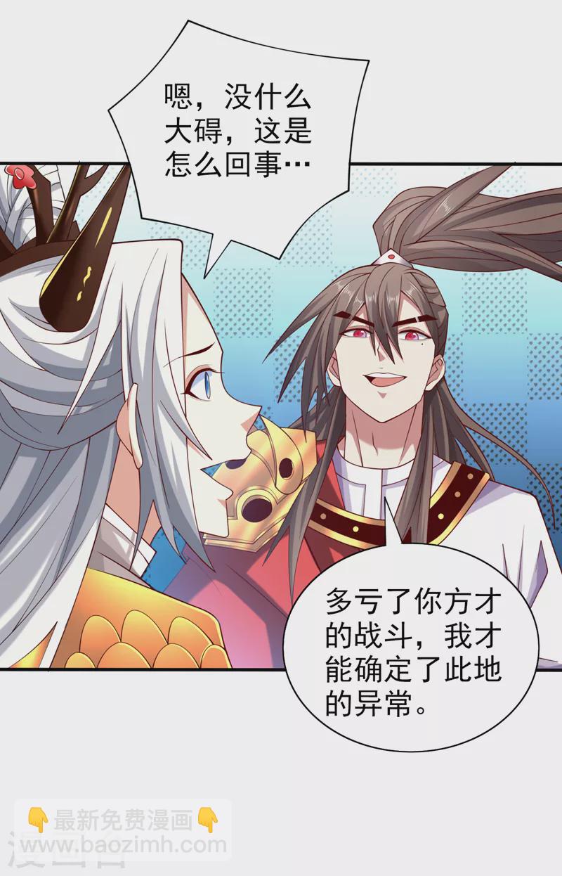 第152话 万重峰的秘密-第154话