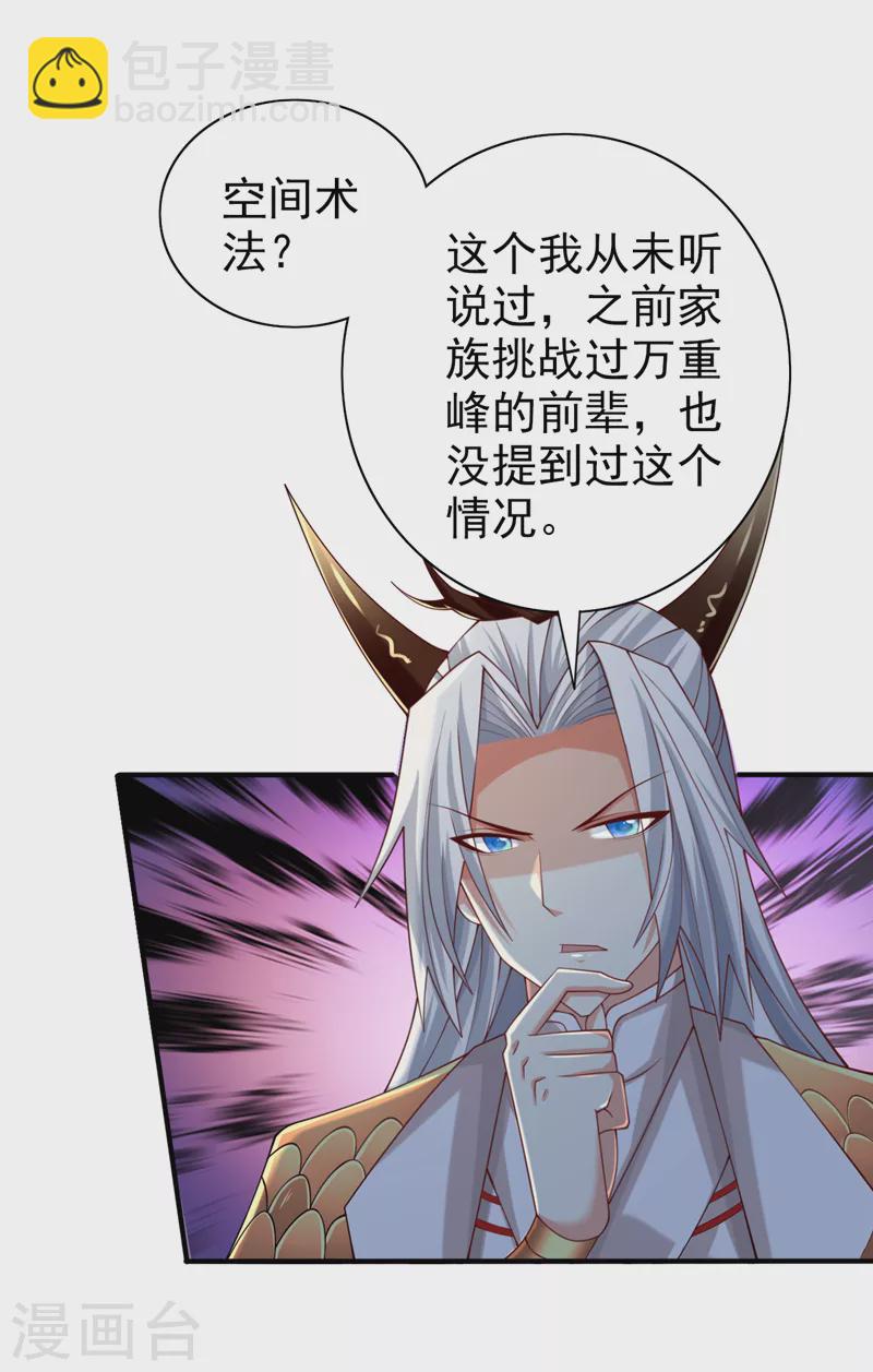第152话 万重峰的秘密-第154话