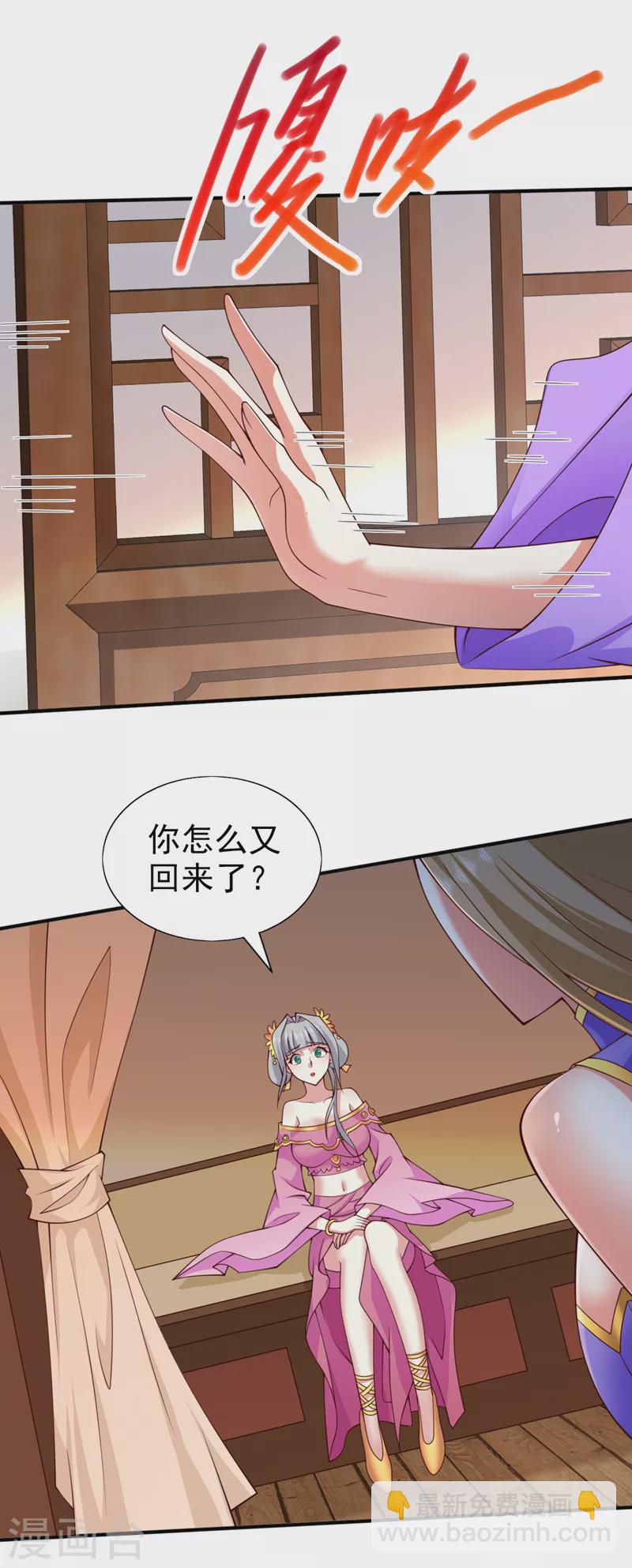 第152话 万重峰的秘密-第154话