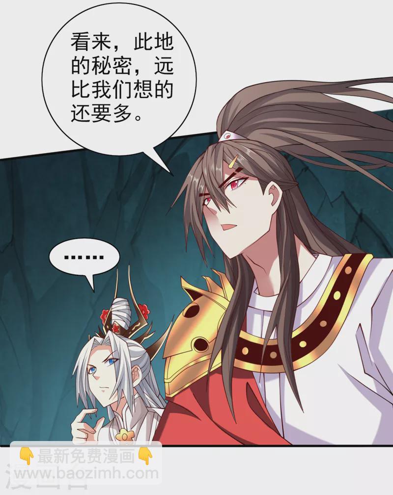第152话 万重峰的秘密-第154话