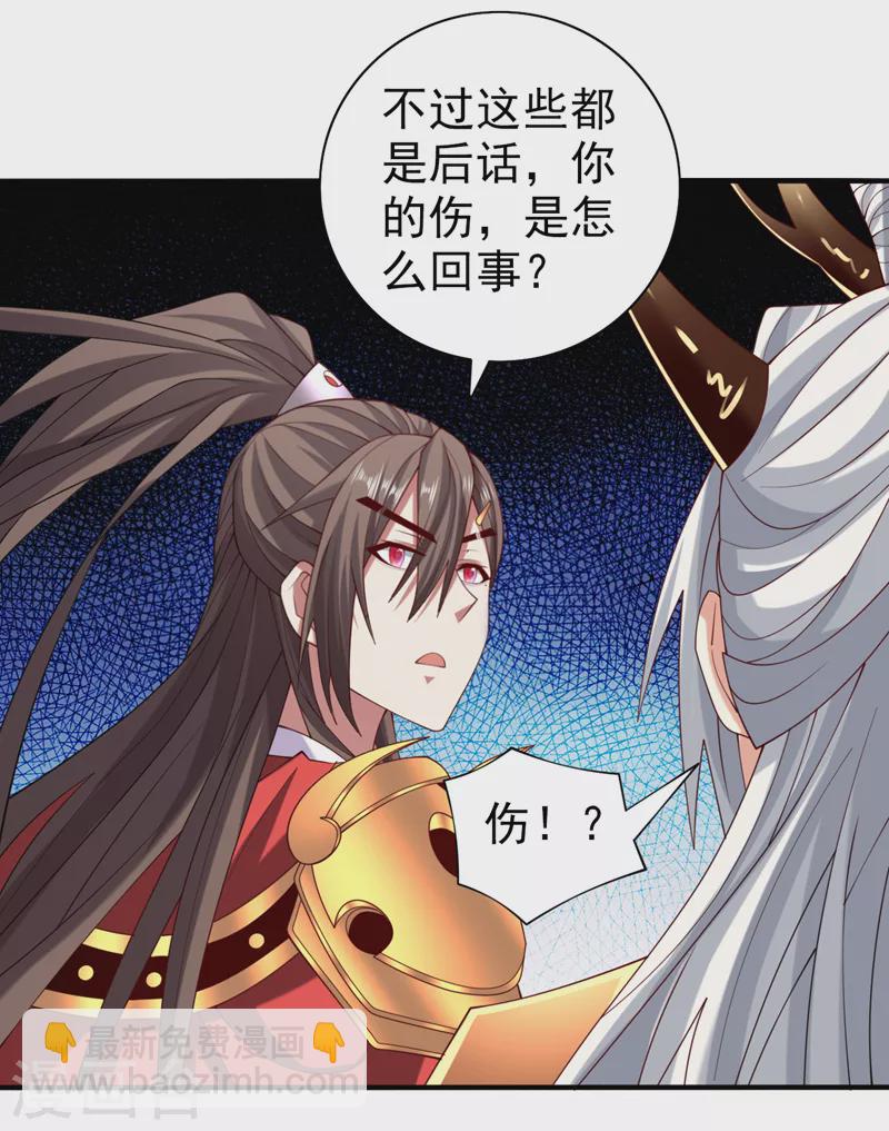第152话 万重峰的秘密-第154话