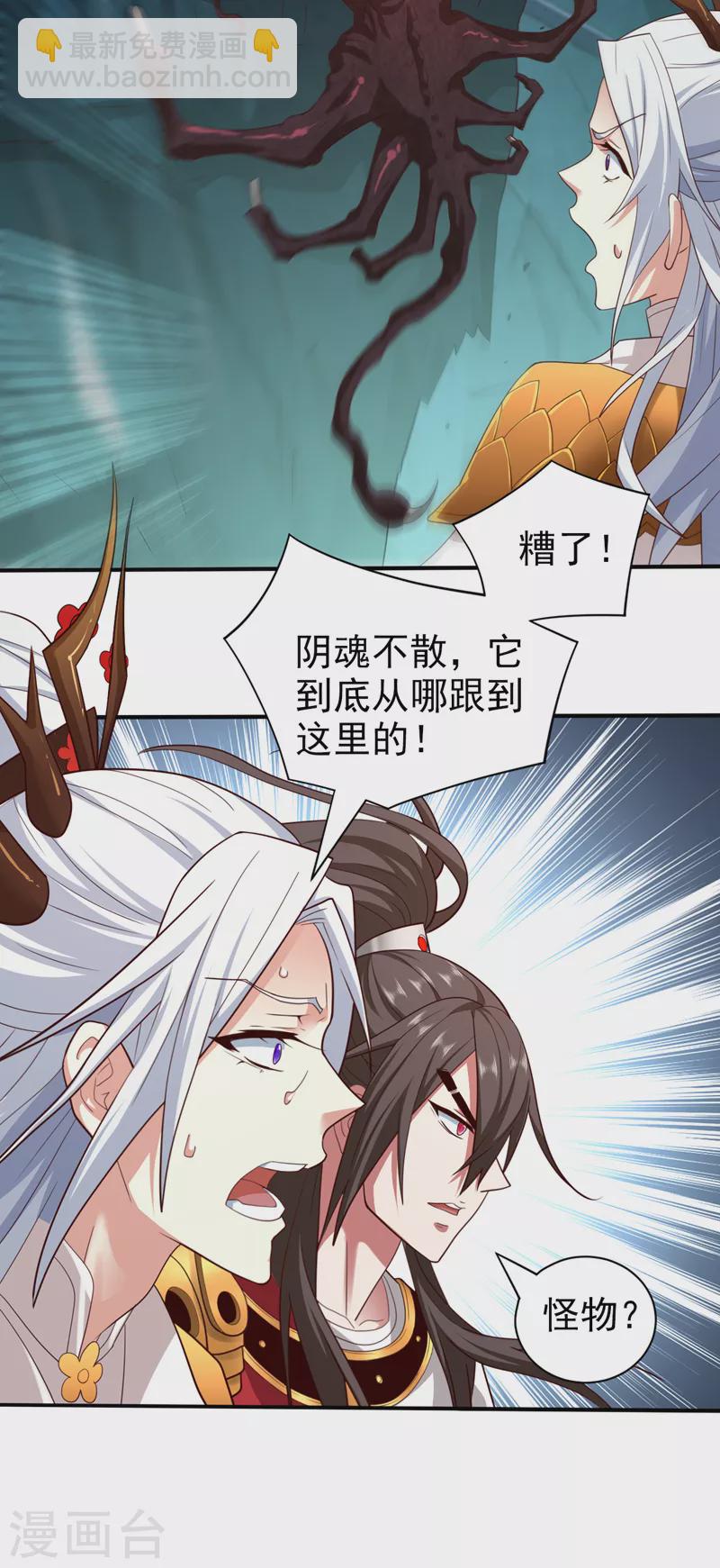 第152话 万重峰的秘密-第154话