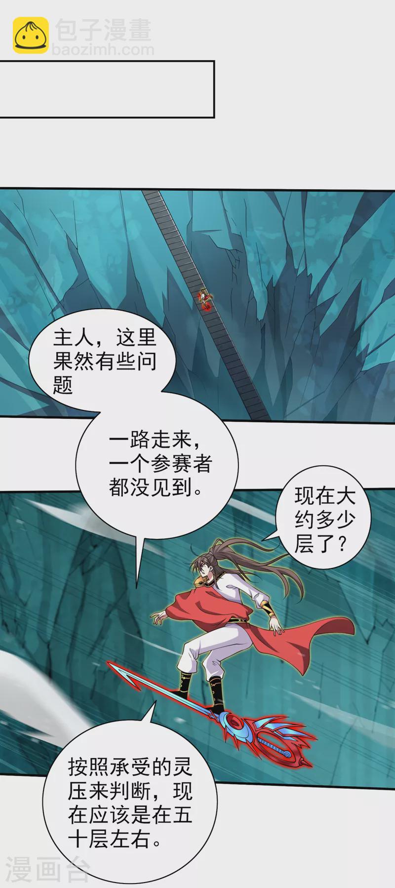 第152话 万重峰的秘密-第154话