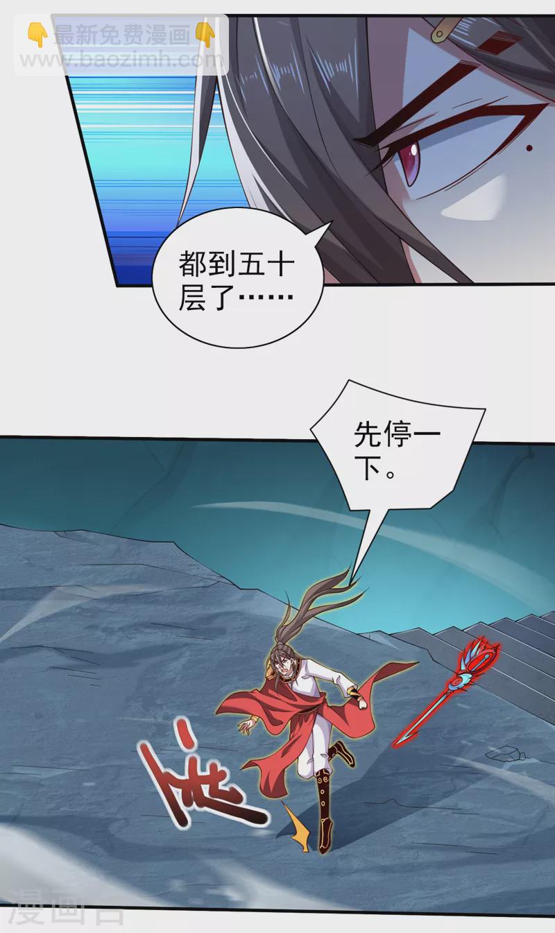 第152话 万重峰的秘密-第154话