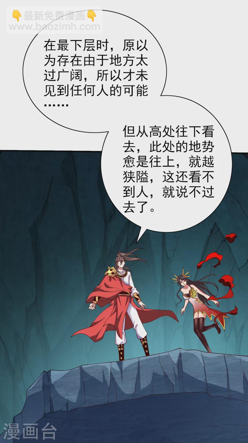 第152话 万重峰的秘密-第154话