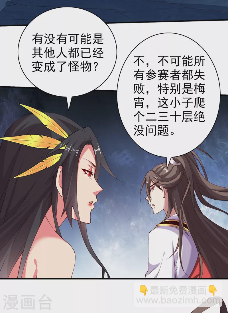 第152话 万重峰的秘密-第154话