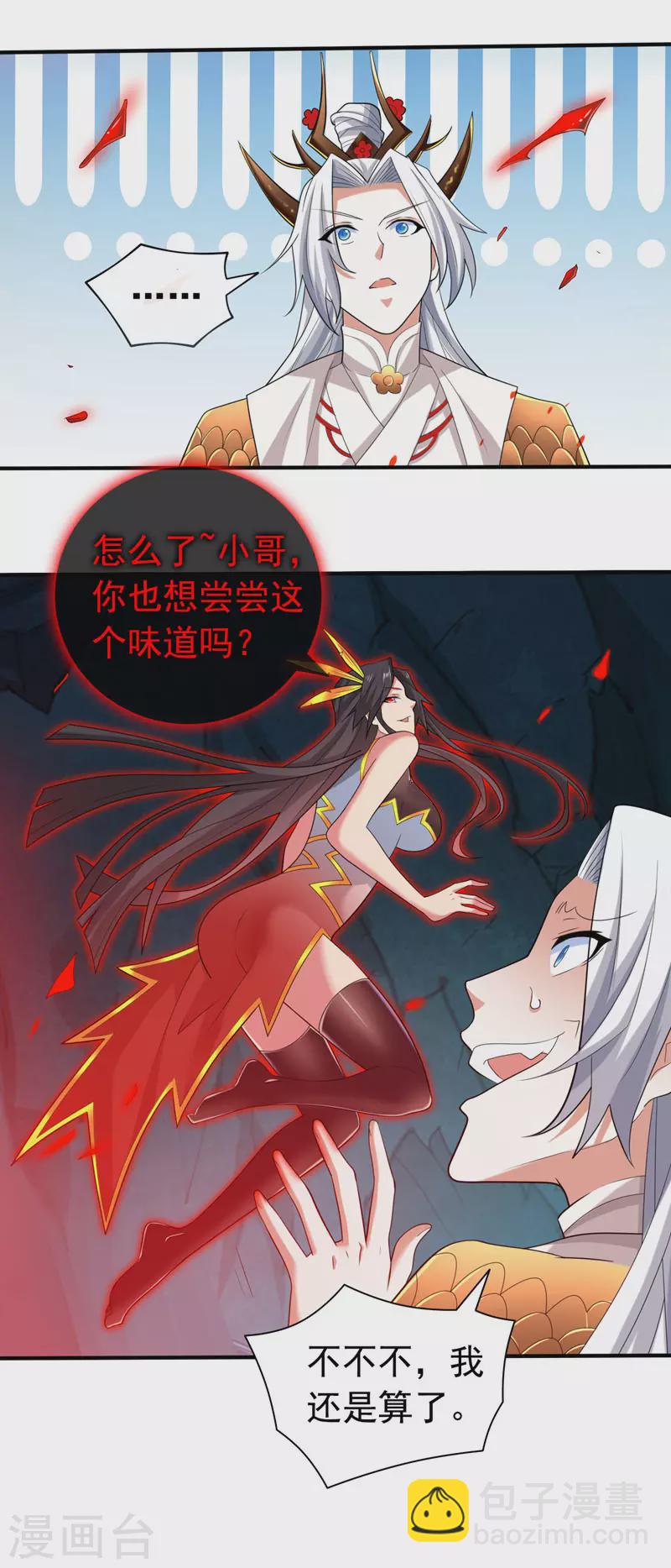 第154话 小哥你也想尝尝么？-第156话