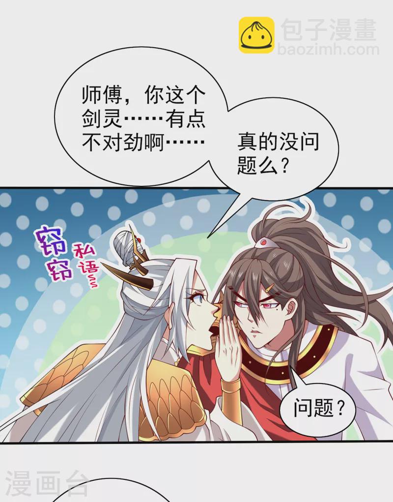 第154话 小哥你也想尝尝么？-第156话
