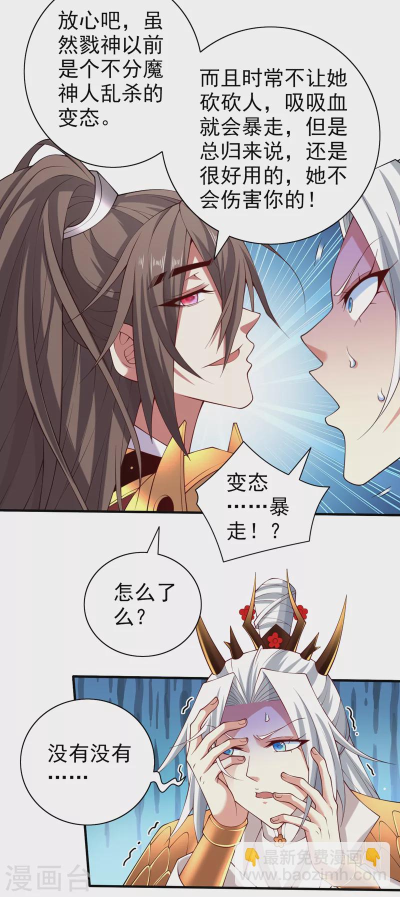 第154话 小哥你也想尝尝么？-第156话