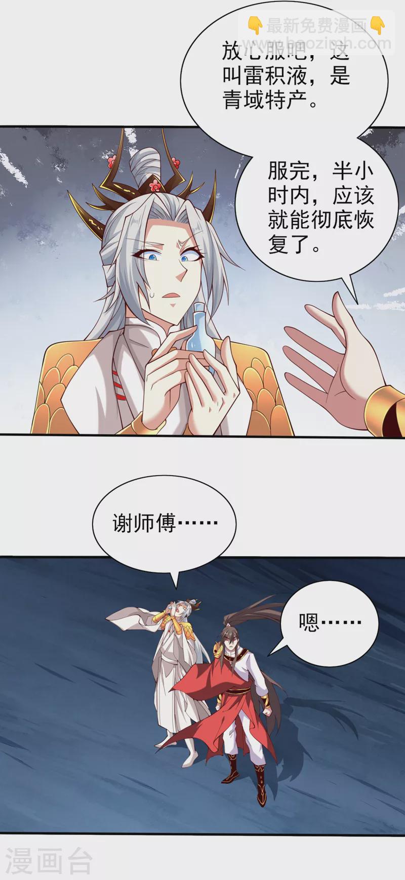 第154话 小哥你也想尝尝么？-第156话
