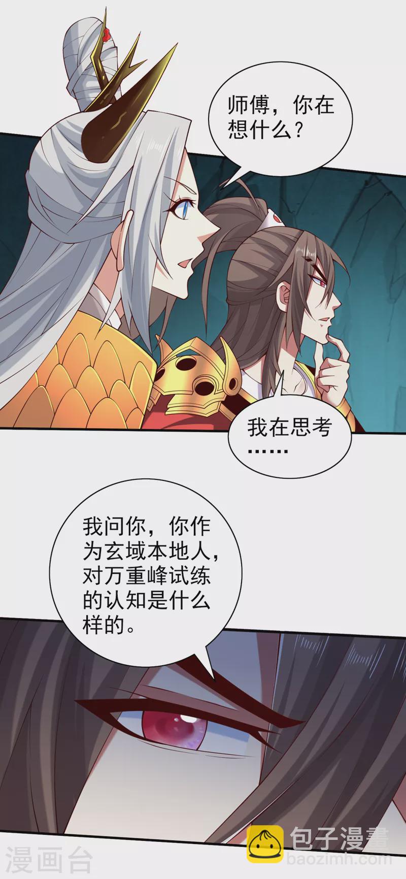 第154话 小哥你也想尝尝么？-第156话