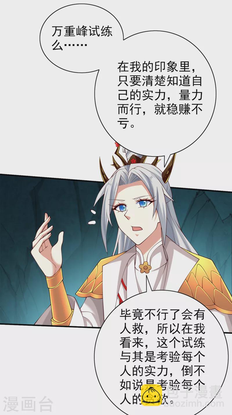 第154话 小哥你也想尝尝么？-第156话
