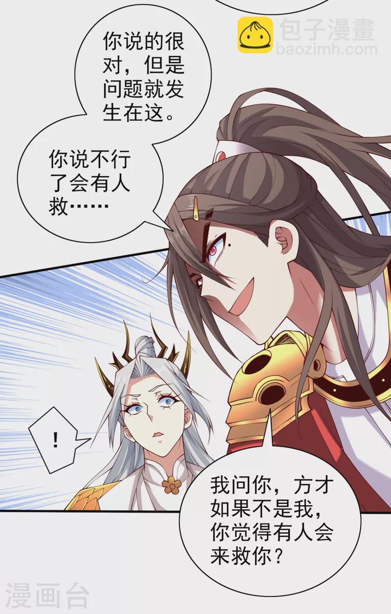 第154话 小哥你也想尝尝么？-第156话