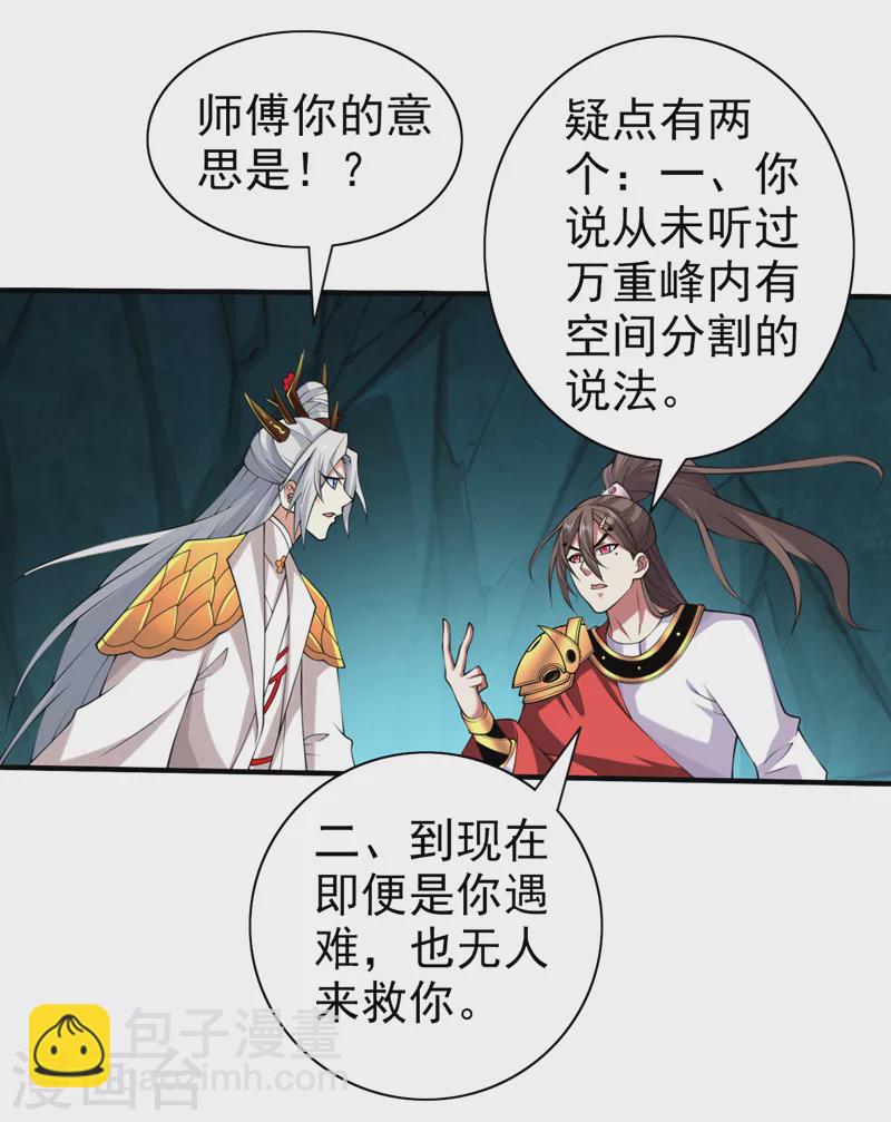 第154话 小哥你也想尝尝么？-第156话