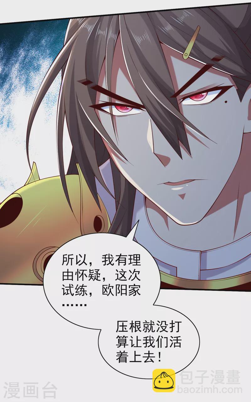 第154话 小哥你也想尝尝么？-第156话