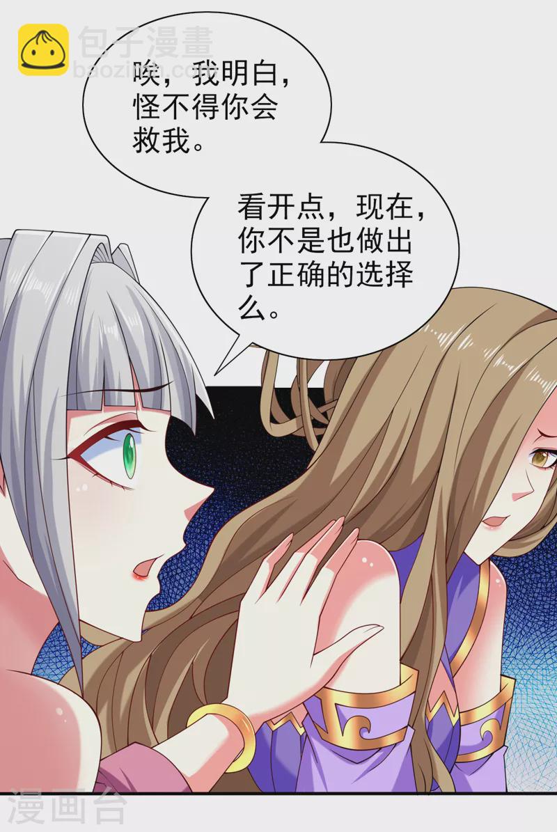 第156话 为了&hellip;复活母亲-第158话