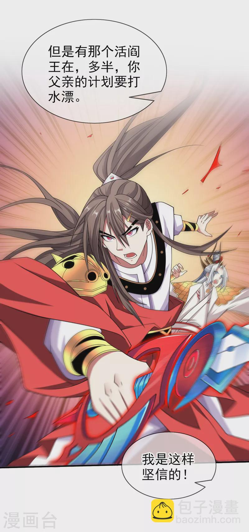 第156话 为了&hellip;复活母亲-第158话