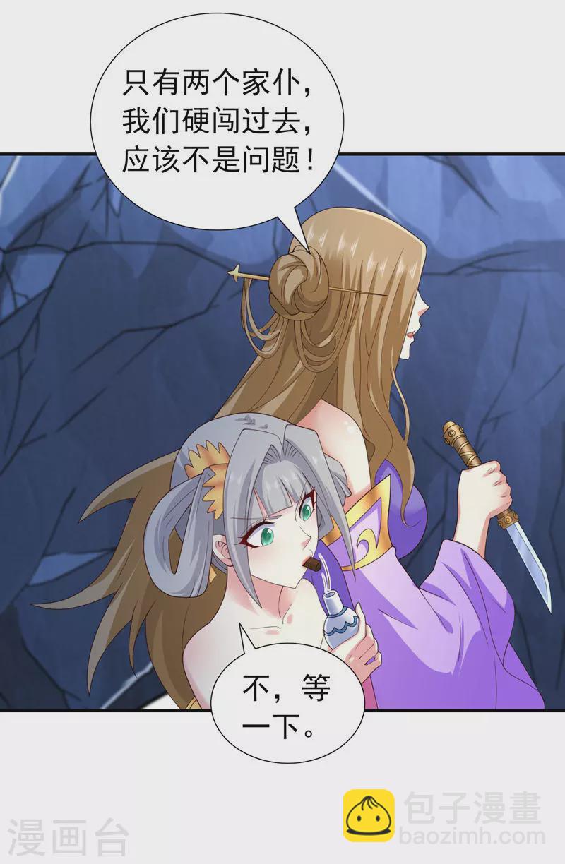 第156话 为了&hellip;复活母亲-第158话