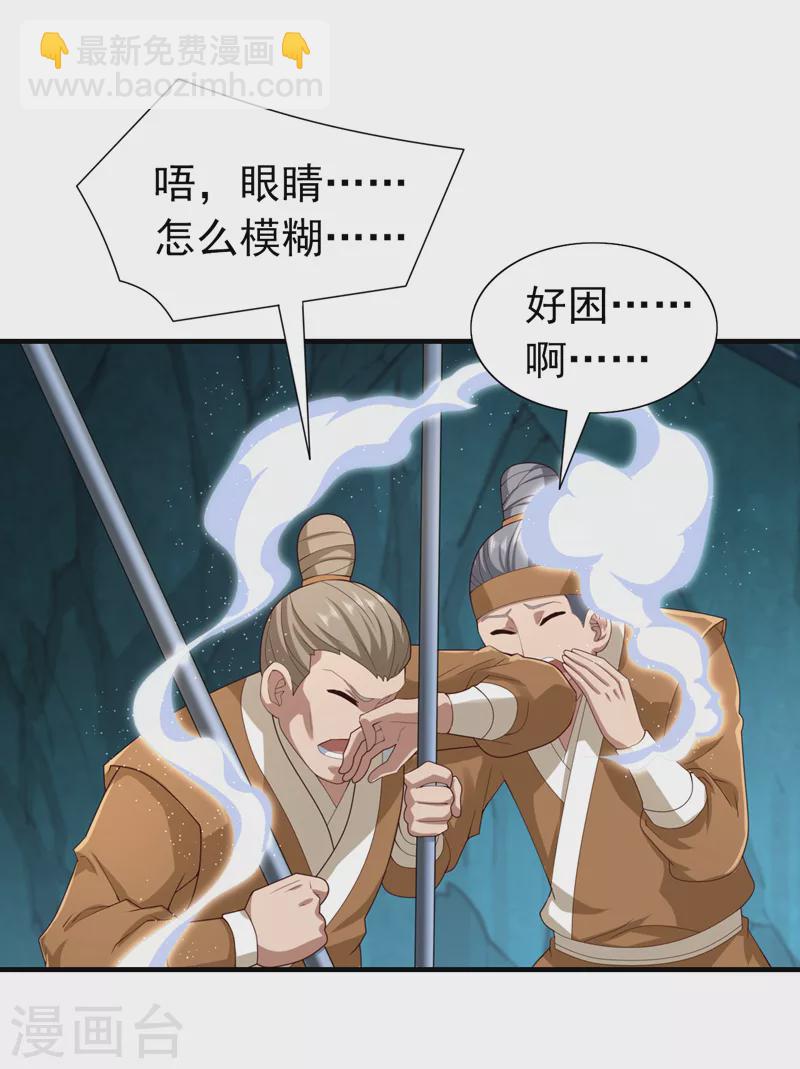 第156话 为了&hellip;复活母亲-第158话