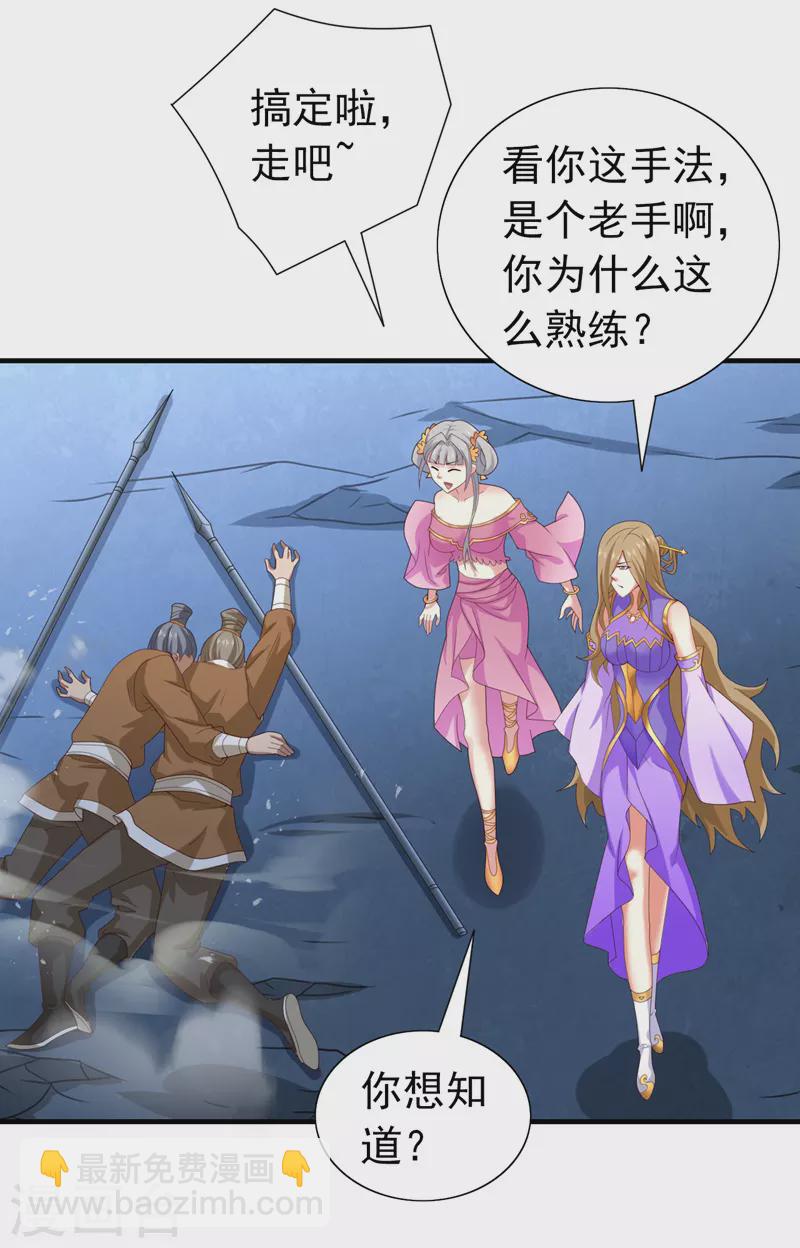 第156话 为了&hellip;复活母亲-第158话