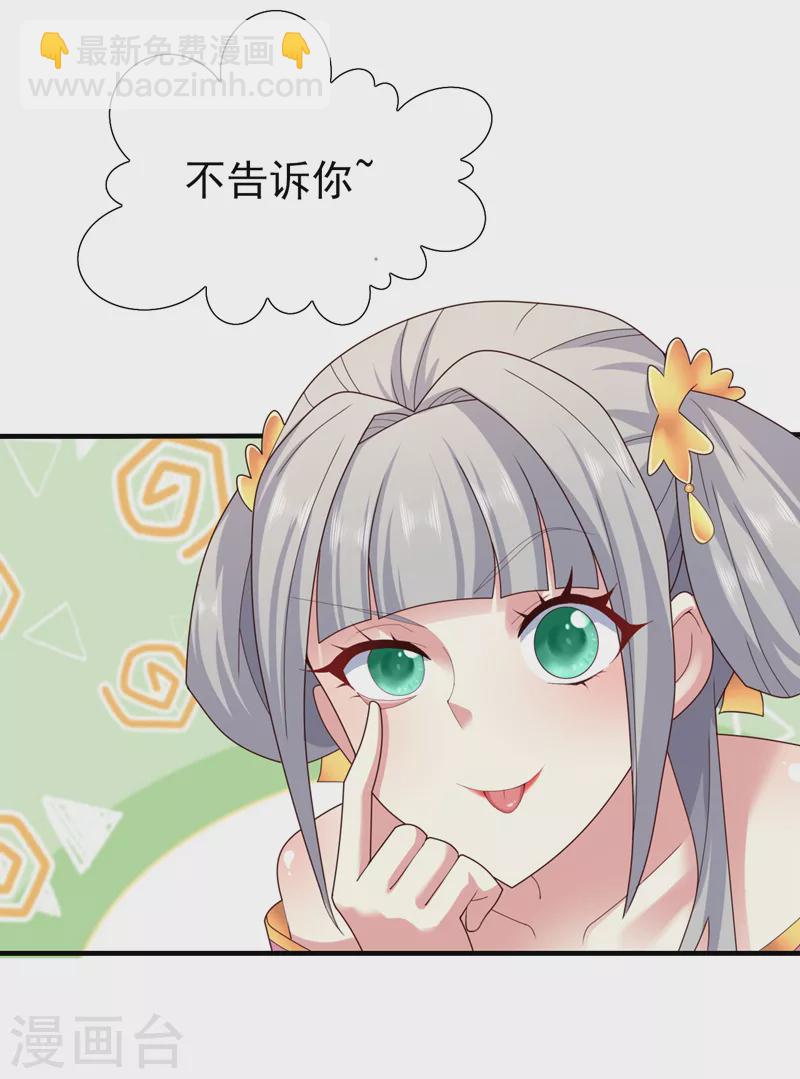 第156话 为了&hellip;复活母亲-第158话