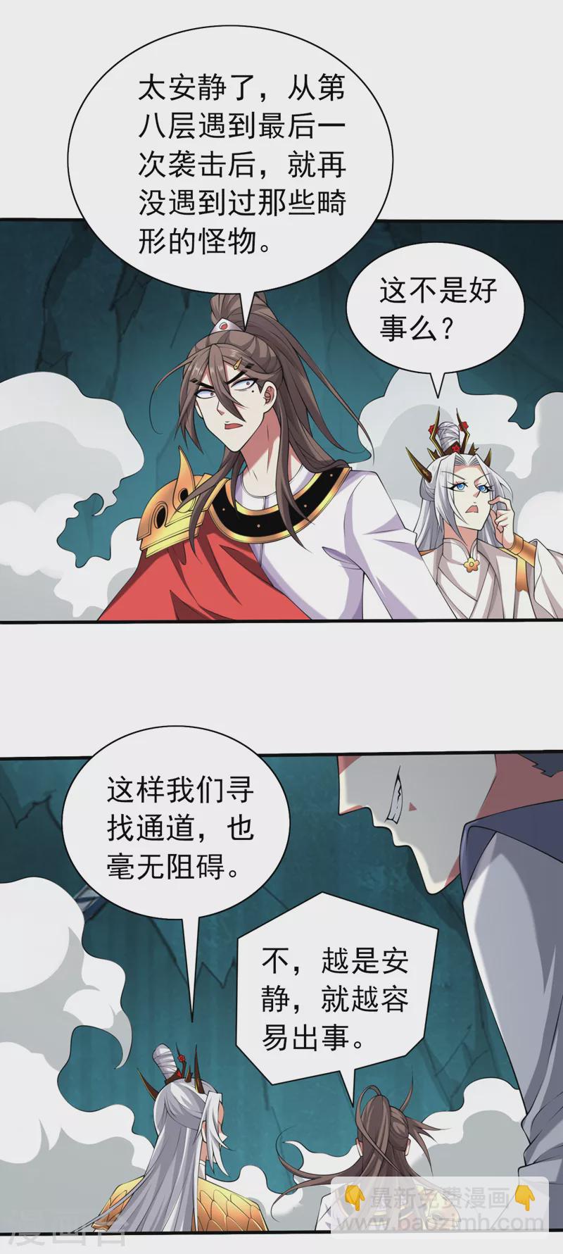 第156话 为了&hellip;复活母亲-第158话
