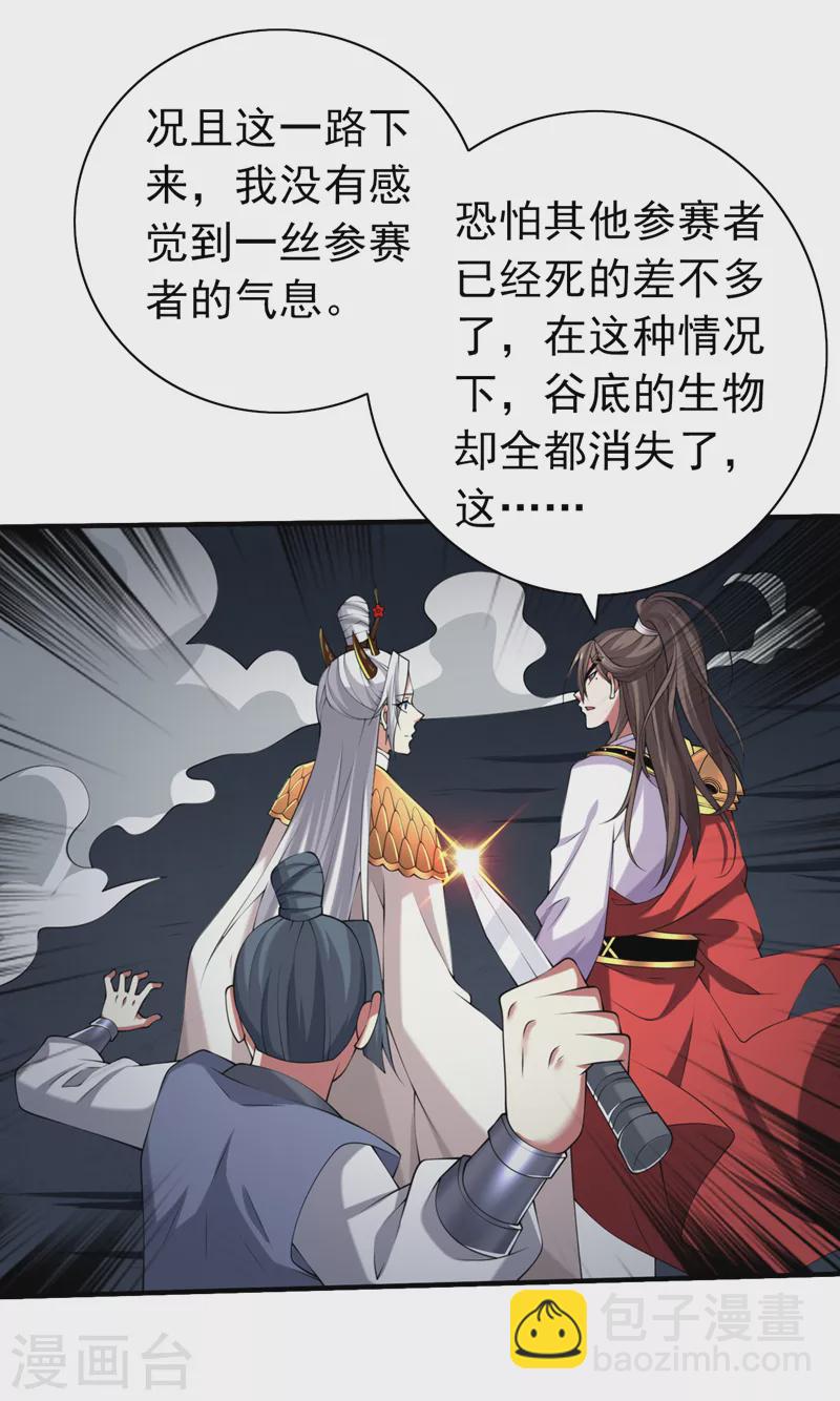 第156话 为了&hellip;复活母亲-第158话