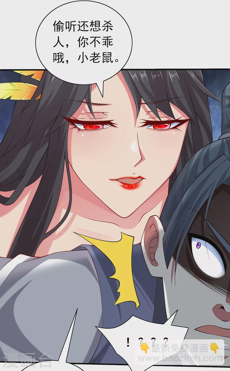 第156话 为了&hellip;复活母亲-第158话